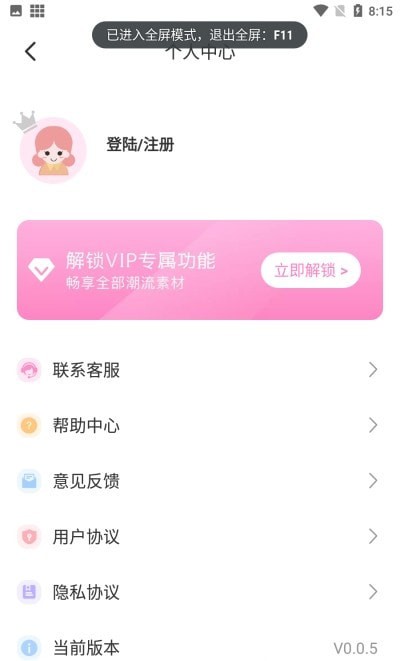 微美顏大師