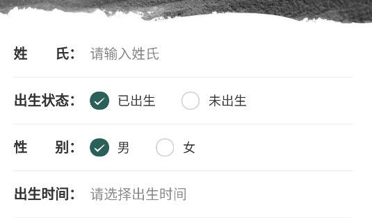起點起名app安卓版