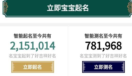 起點起名app安卓版