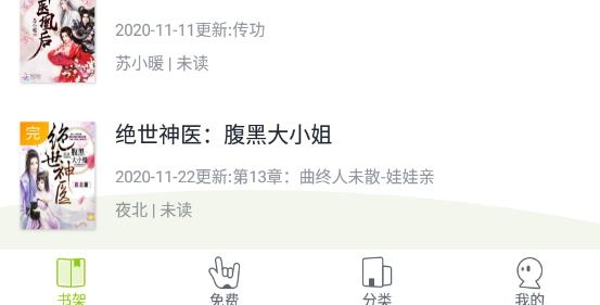 TXT全本免費小說軟件免費版