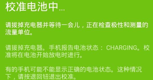 AccuBattery電池檢測安卓版