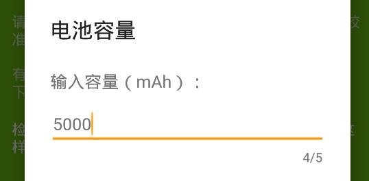 AccuBattery電池檢測安卓版