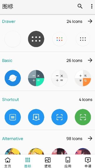Pure Icon Pack改圖標(biāo)app官方版