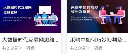 技得技能大師在線培訓平臺app安卓版
