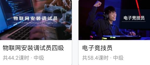 技得技能大師在線培訓平臺app安卓版