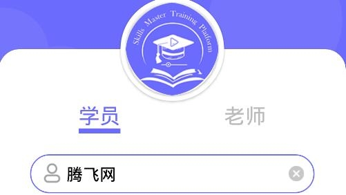 技得技能大師在線培訓平臺app安卓版