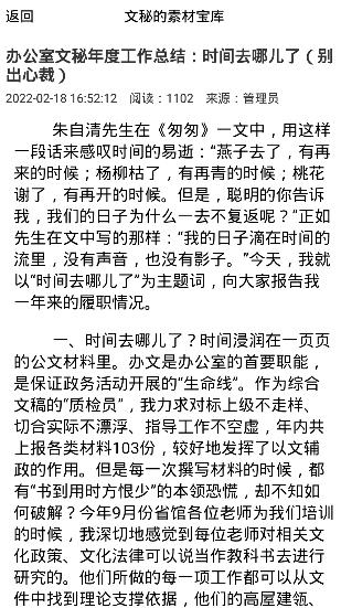 搜搜公文app安卓版