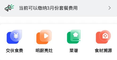 開心虎手機客戶端