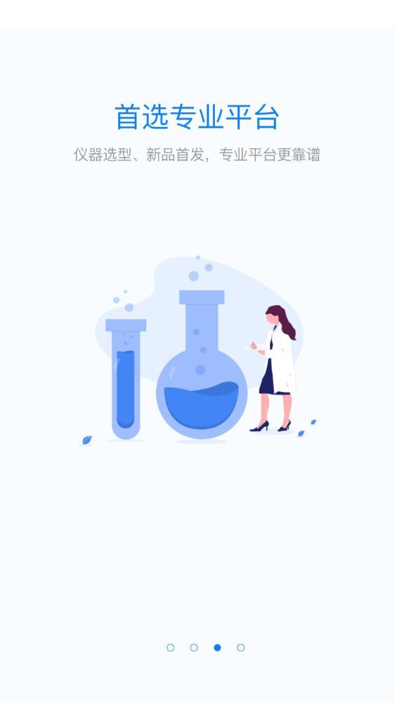 中國(guó)儀器信息網(wǎng)app官方版