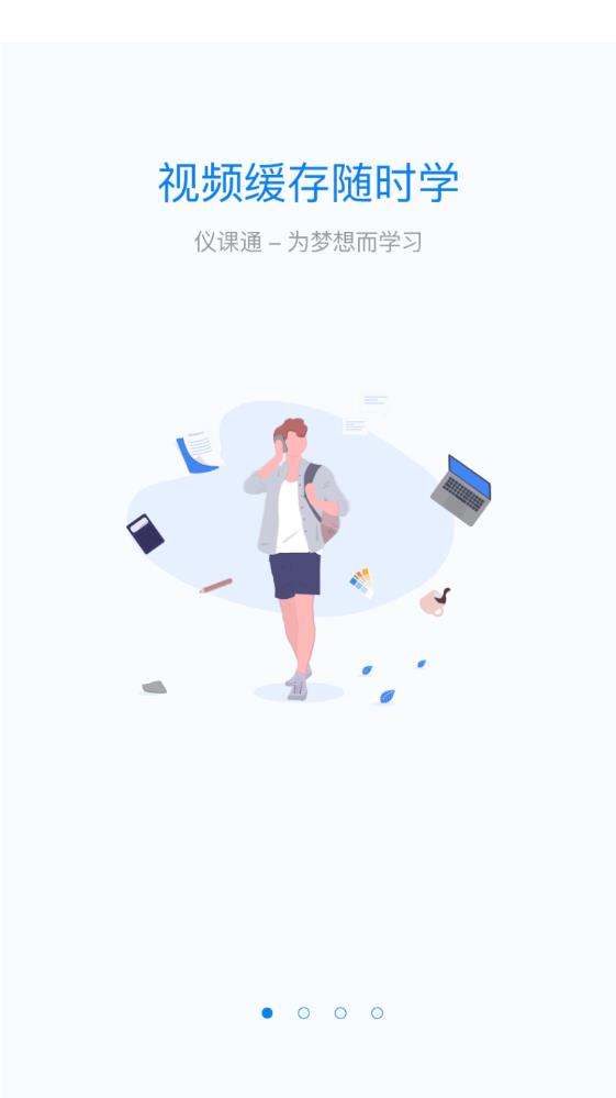 中國(guó)儀器信息網(wǎng)app官方版