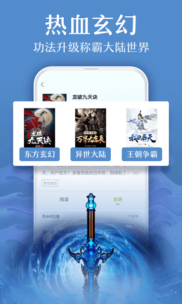 TXT全本免費小說app最新版