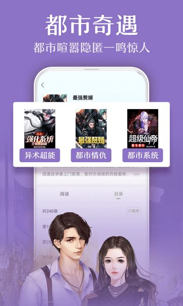 TXT全本免費小說app最新版
