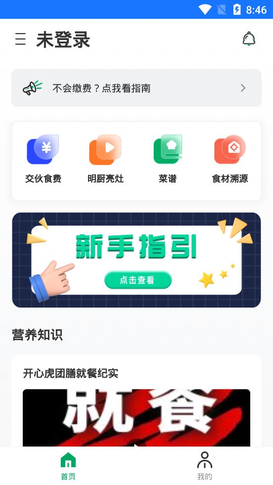 開心虎手機客戶端