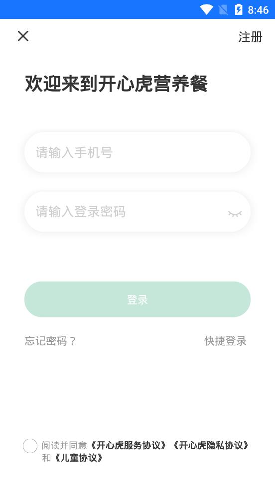 開心虎手機客戶端