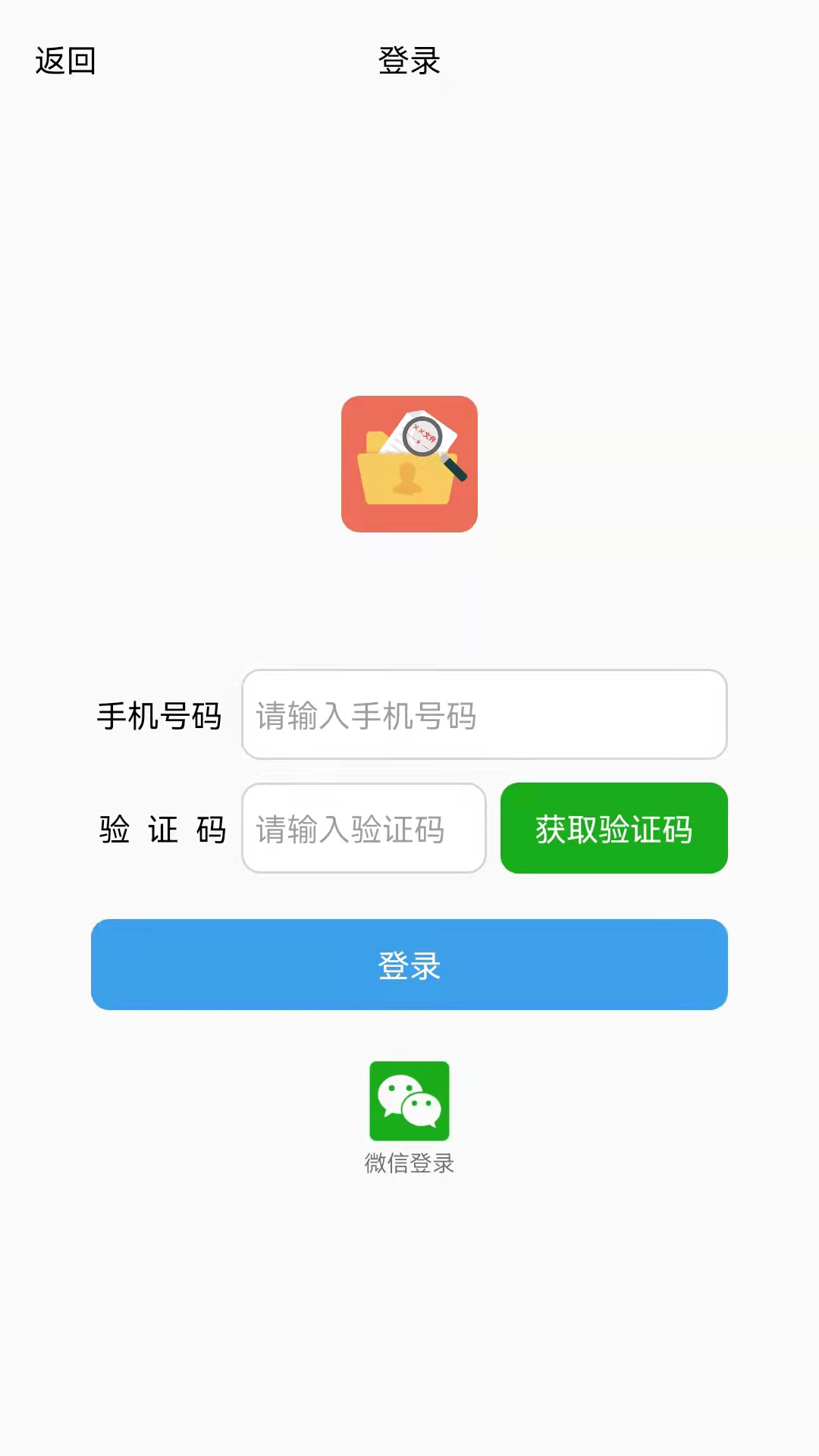 搜搜公文app安卓版
