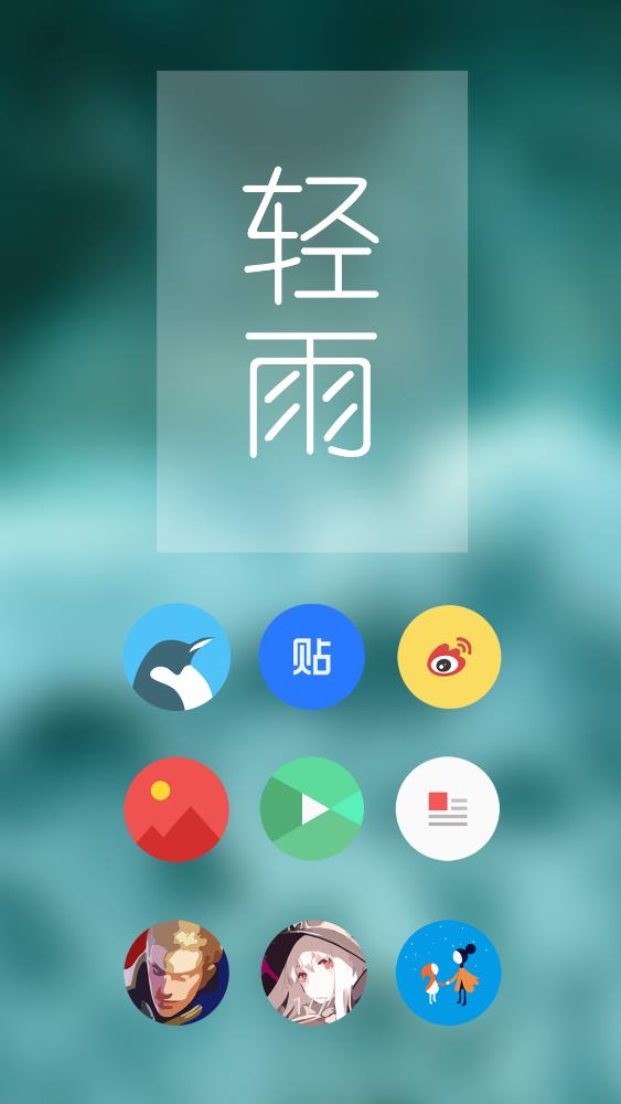 Pure Icon Pack改圖標(biāo)app官方版