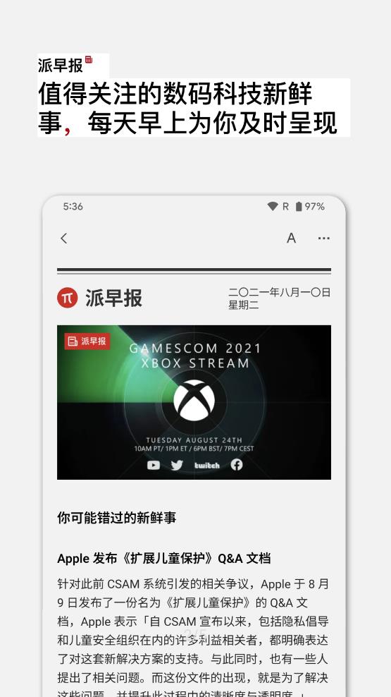 少數(shù)派app安卓版