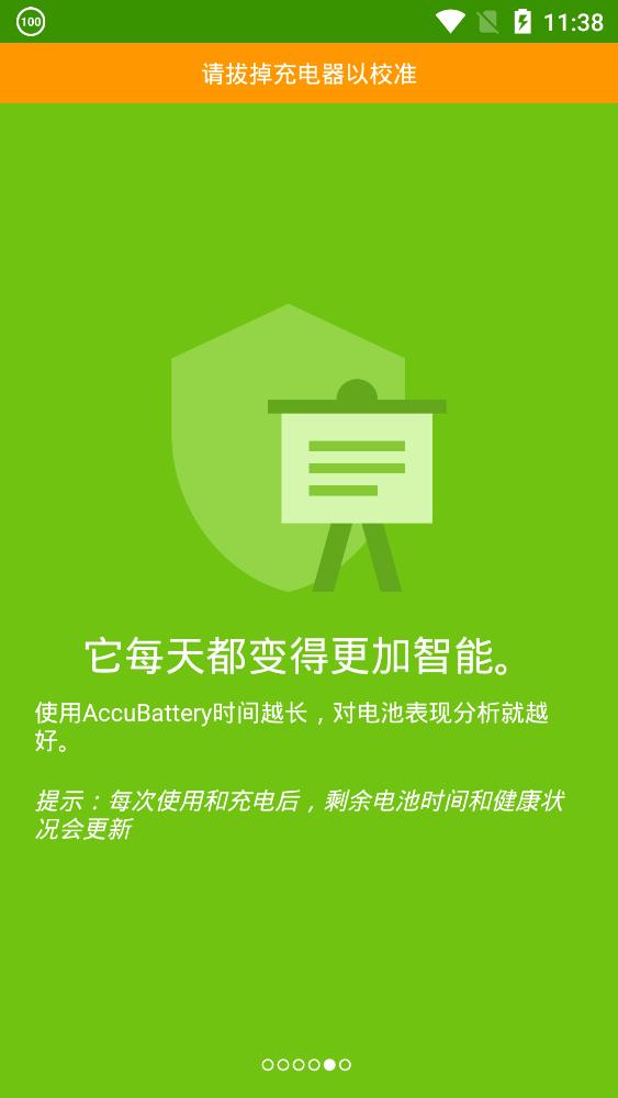 AccuBattery電池檢測安卓版