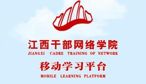 江西網(wǎng)院app官方最新版