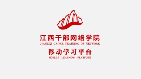 江西網(wǎng)院app官方最新版