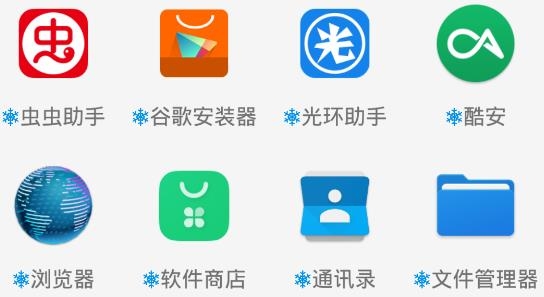 icebox冰箱已付費(fèi)版