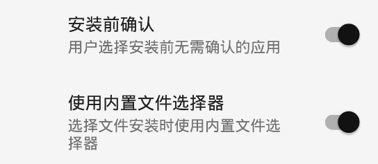安裝獅靜默安裝app酷安版