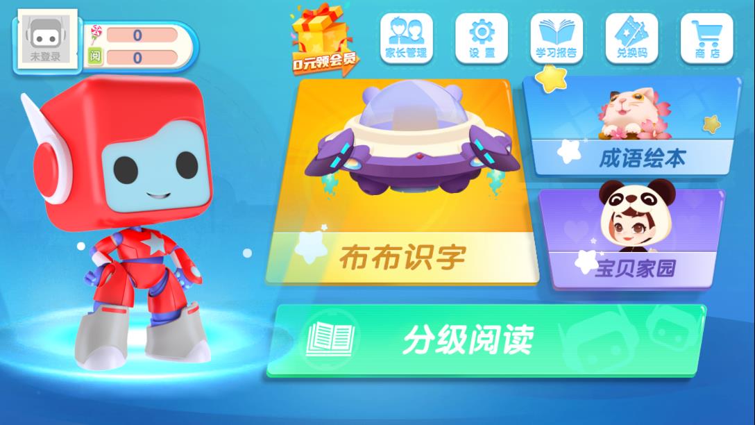 布布識(shí)字app安卓版