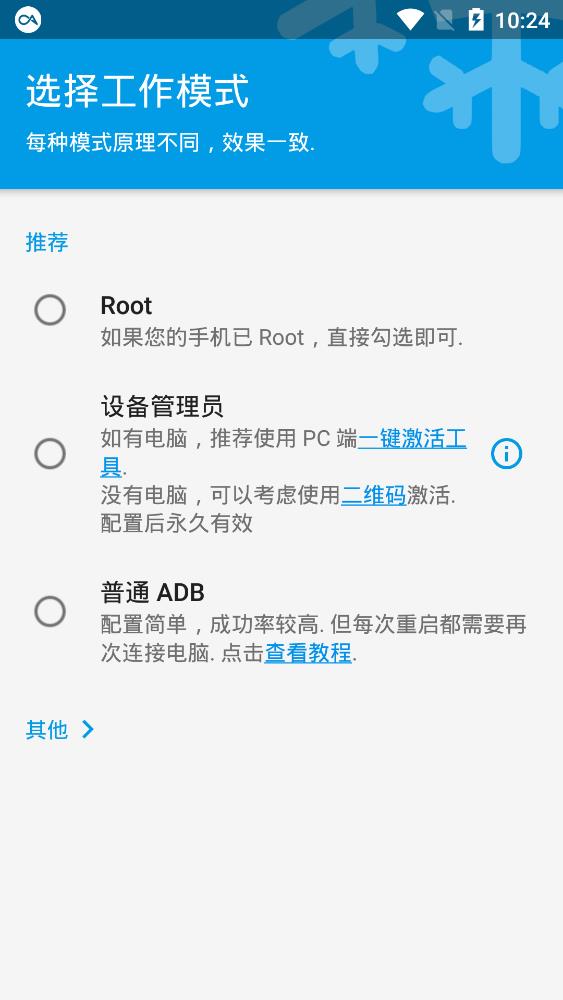 icebox冰箱已付費(fèi)版