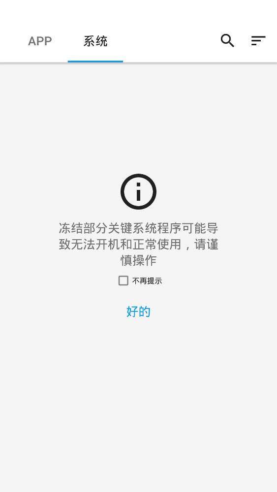 icebox冰箱已付費(fèi)版