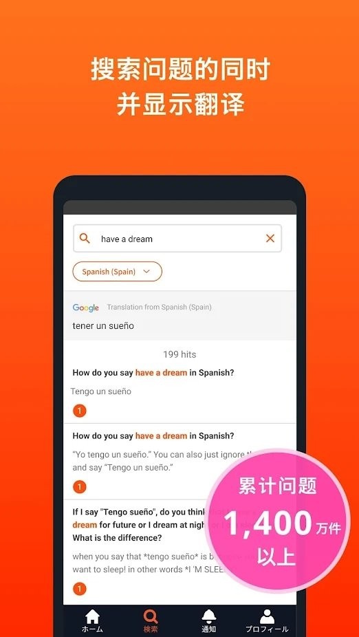 HiNative安卓下載