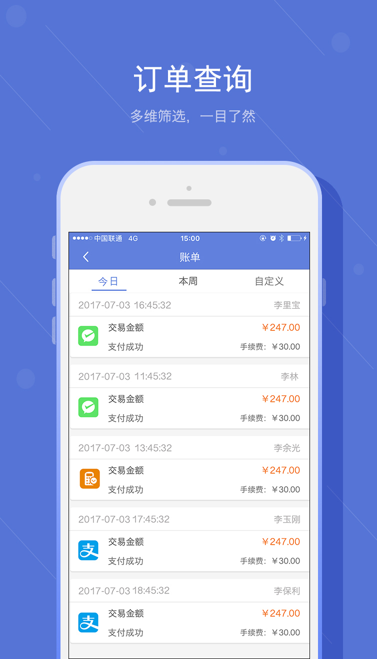 悅農e付收銀臺app安卓版