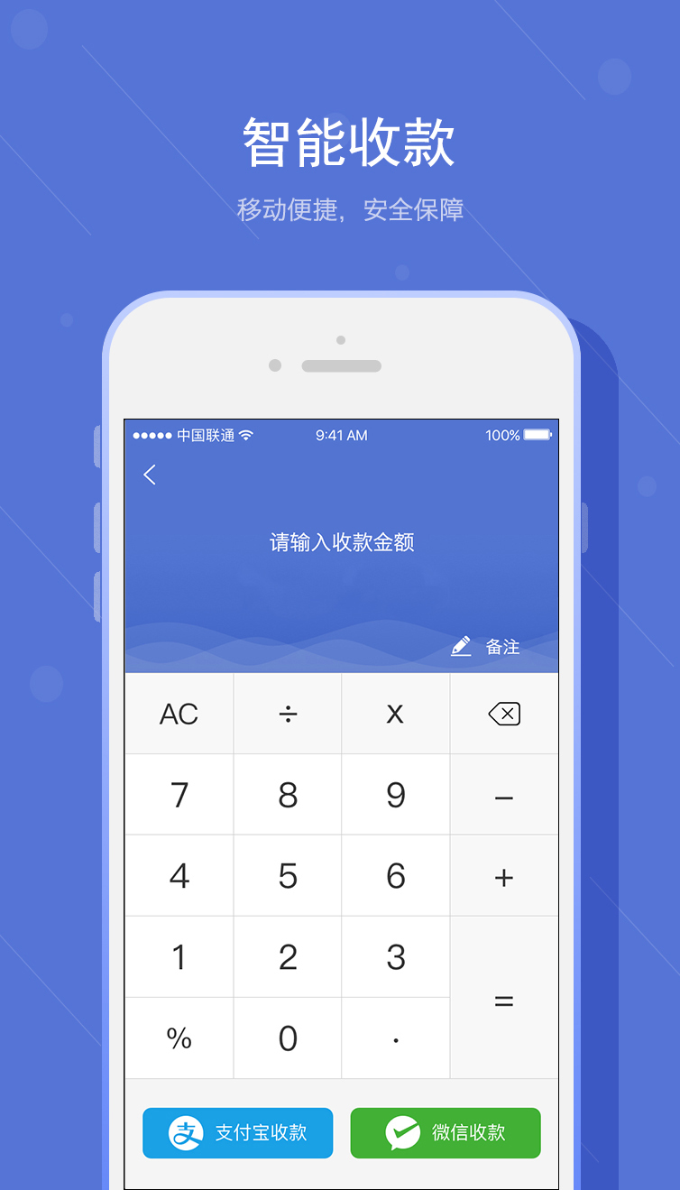 悅農e付收銀臺app安卓版