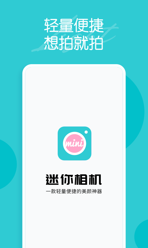 迷你相機