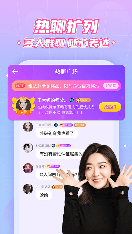 抖你app交友軟件