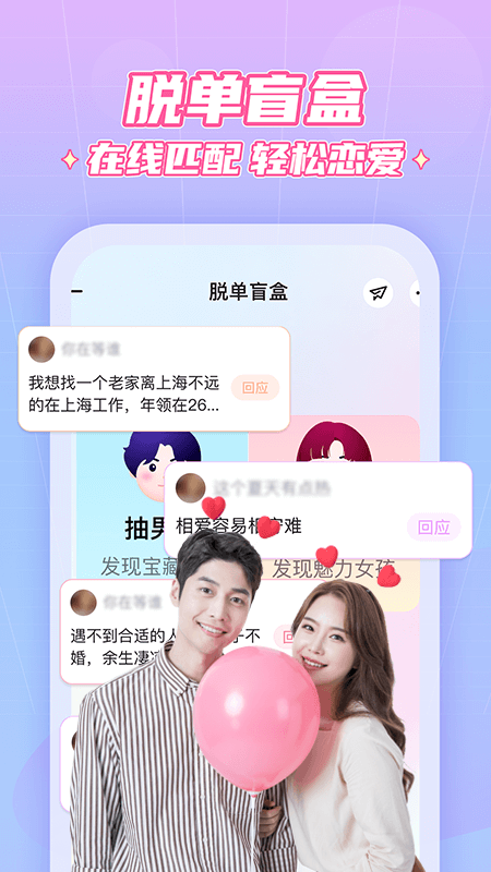 抖你app交友軟件