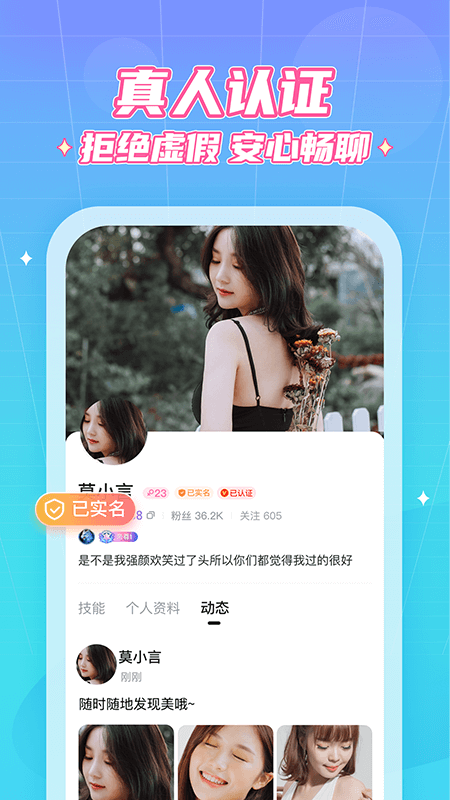 抖你app交友軟件