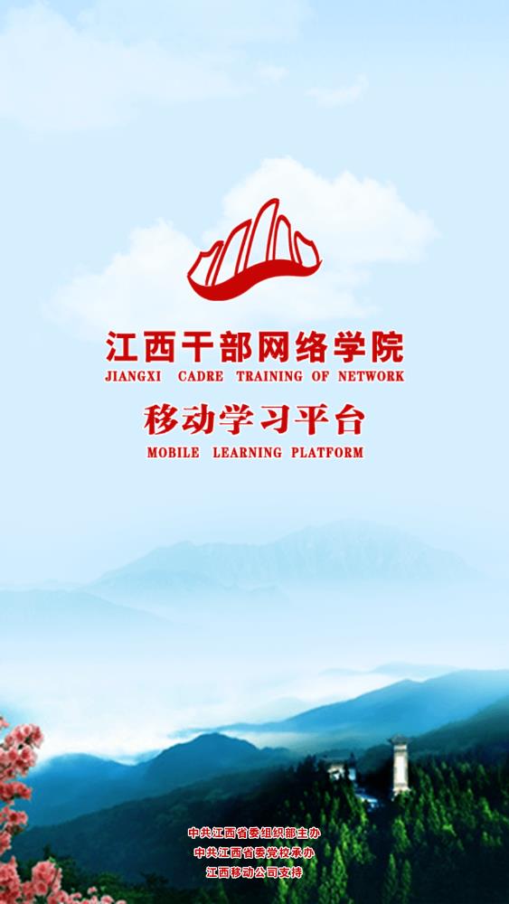 江西網(wǎng)院app官方最新版