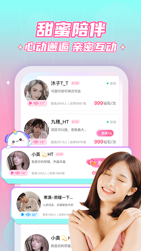 抖你app交友軟件