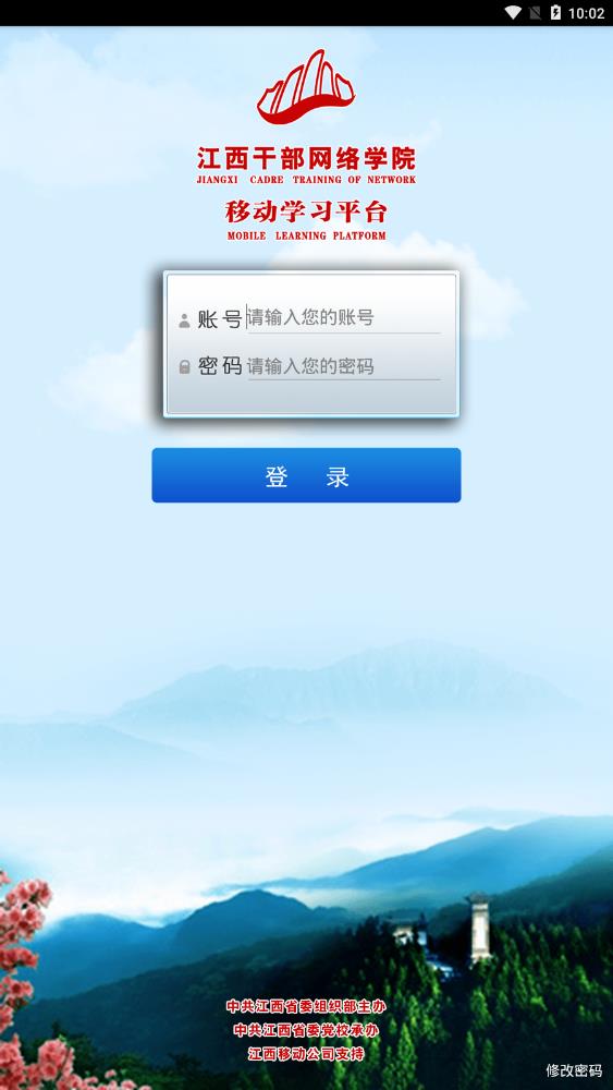江西網(wǎng)院app官方最新版
