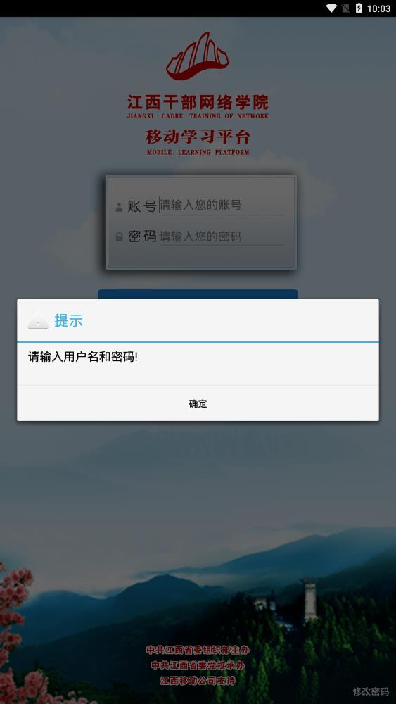 江西網(wǎng)院app官方最新版