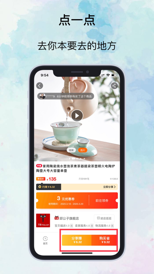 生意任app最新版