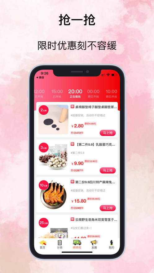 生意任app最新版