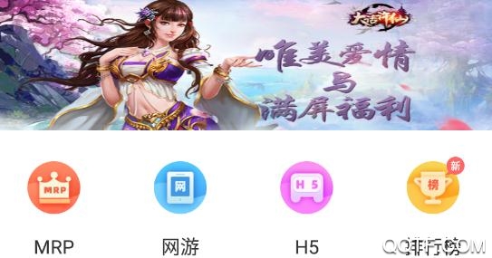 冒泡網(wǎng)游最新版