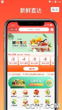 樂樂買菜app安卓版