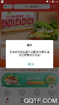 樂樂買菜app安卓版