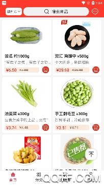 樂樂買菜app安卓版