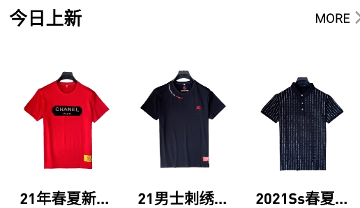 敢潮app手機版