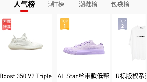 敢潮app手機版