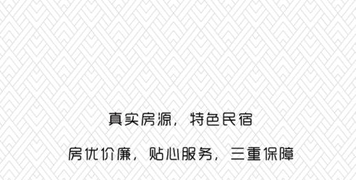 分享家短租最新版