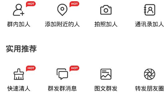 微商營銷手機(jī)客戶端